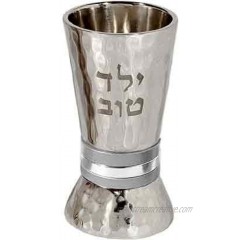 Yair Emanuel Good Boy Yeled Tov Child Kiddush Cup Hammered Metal with Silver Rings | YTO-5